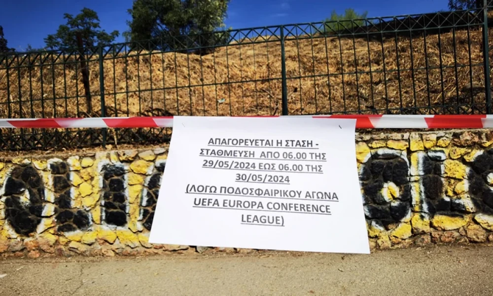 Νέα Φιλαδέλφεια - Conference League: Ποιο είναι το ειδικό σχέδιο για φιλάθλους, τα μέτρα ασφαλείας και οι μετακινήσεις